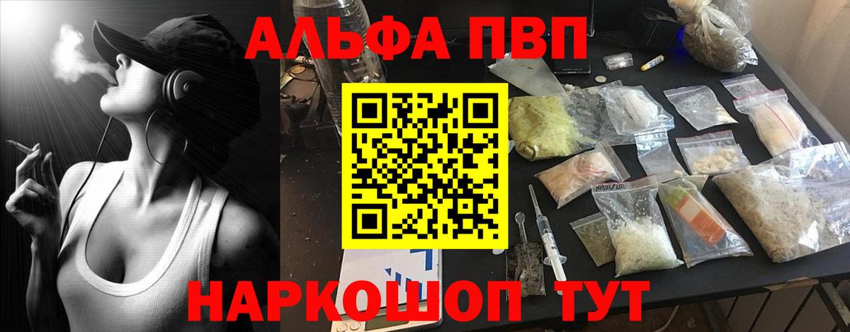 Альфа ПВП Crystall  Вход с VPN  APVP кристаллы  Маркс  Alpha PVP Соль 