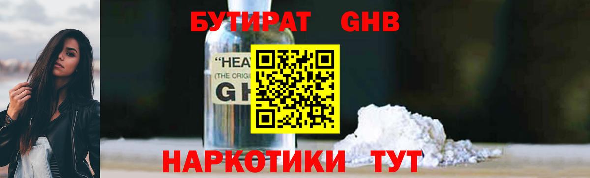 Маркс  Бутират 99%  Бутират  Вход с VPN 
