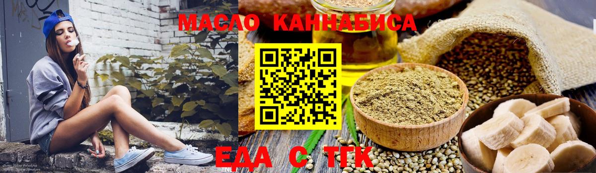Cannafood марихуана  Вход с VPN  Маркс 