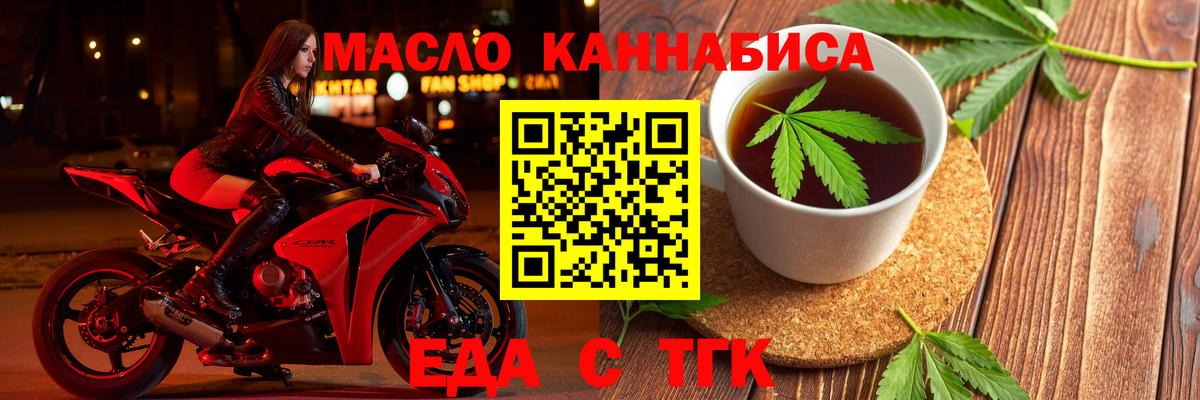 Еда ТГК конопля Маркс