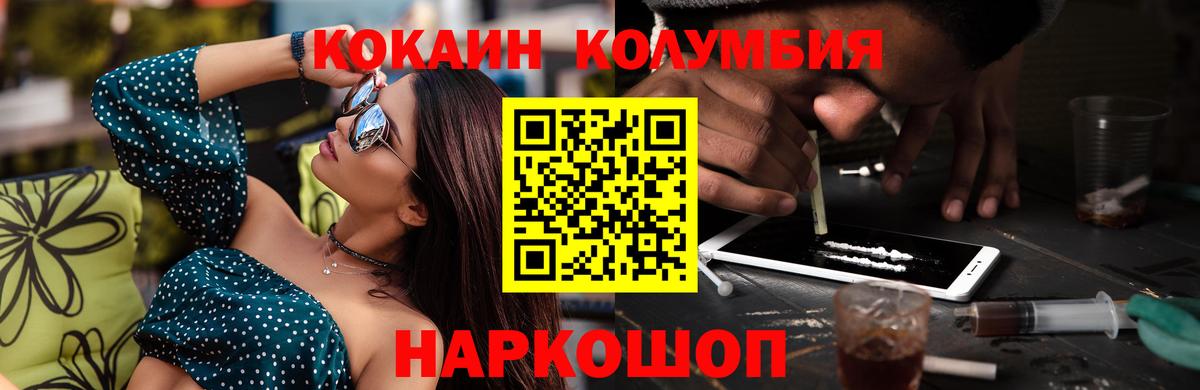 Маркс  COCAIN 98%  Кокаин Fish Scale  Вход с VPN 