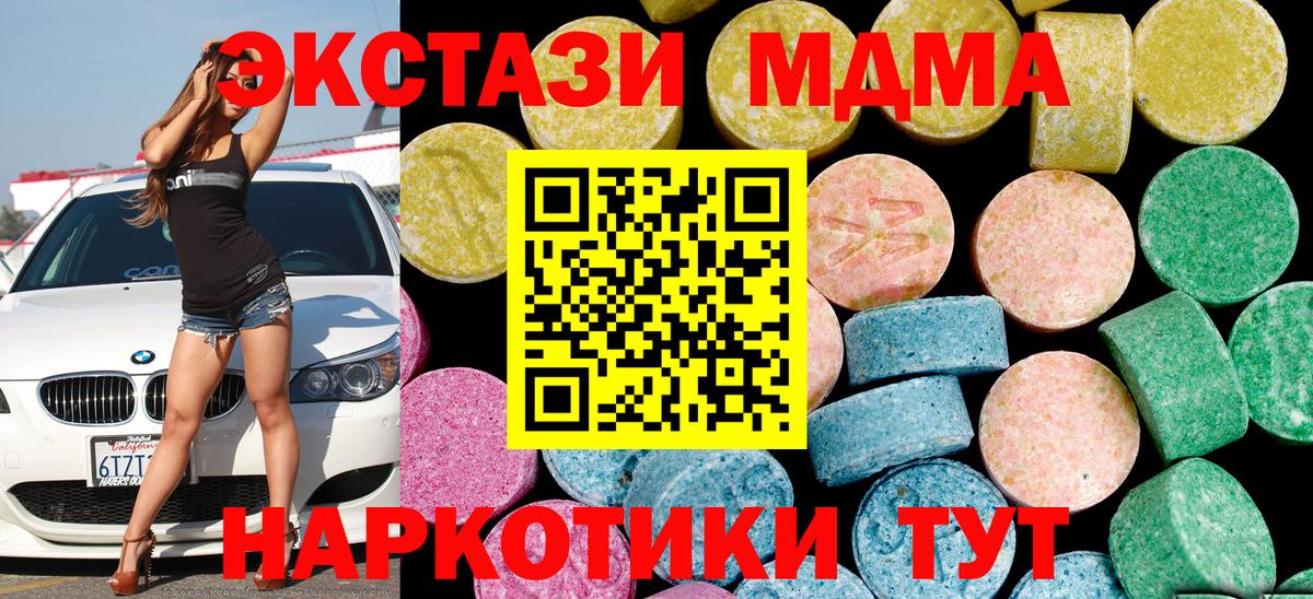 ЭКСТАЗИ  закладки  Экстази Дубай  Вход с VPN  Маркс  ЭКСТАЗИ Philipp Plein 