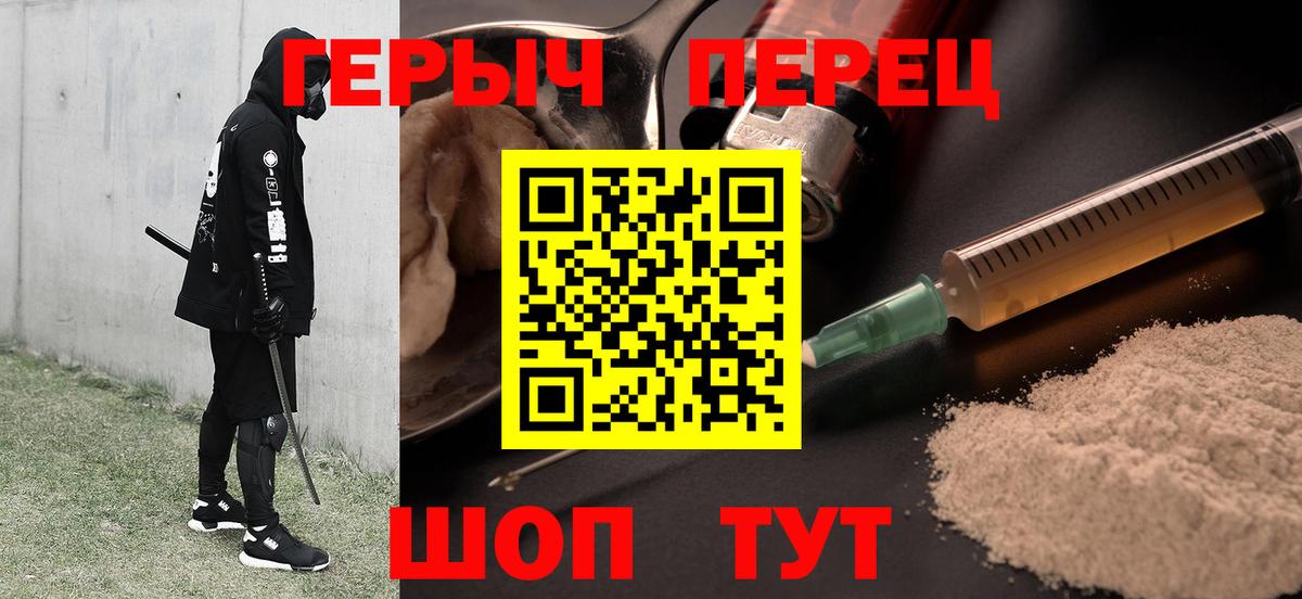 ГЕРОИН белый  Вход с VPN  Маркс 