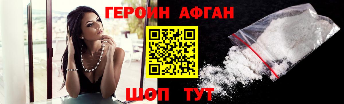 ГЕРОИН герыч Маркс
