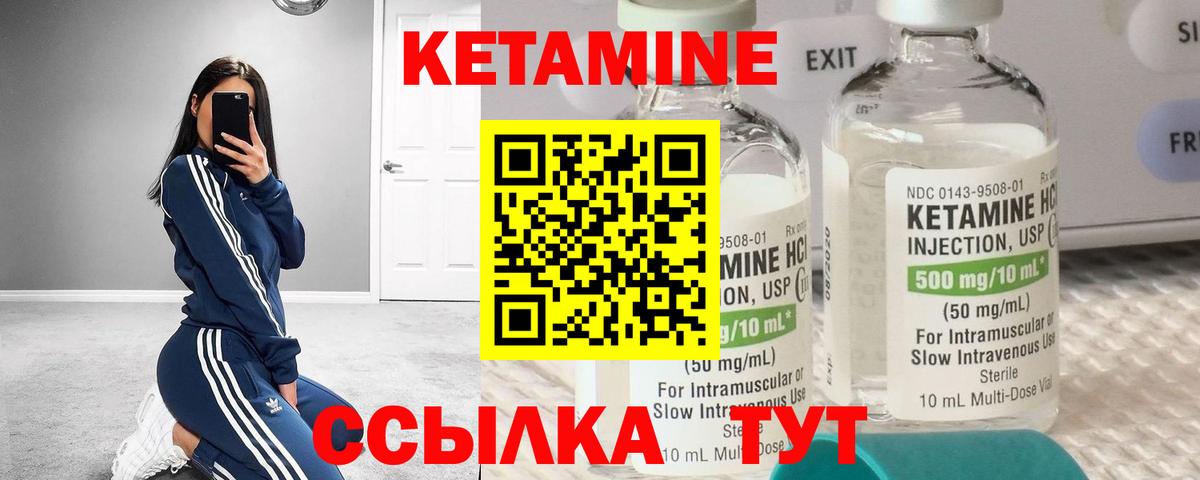 Кетамин ketamine Маркс