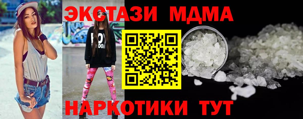 Маркс  МДМА VHQ  Вход с VPN 