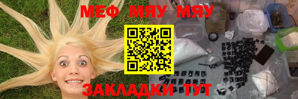 МЕФ мука Маркс
