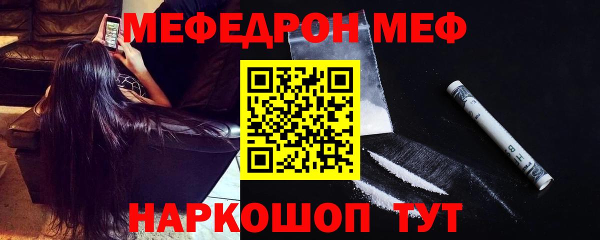 МЯУ-МЯУ  Вход с VPN  Мефедрон  Маркс  МЕФ VHQ  МЕФ мяу мяу 