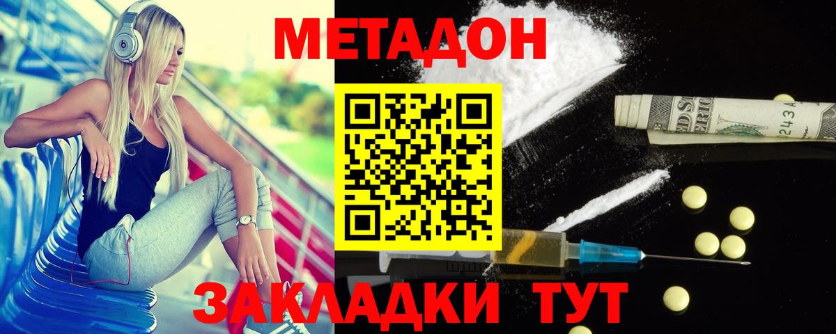 Метадон мёд  Метадон VHQ  Маркс  Вход с VPN 