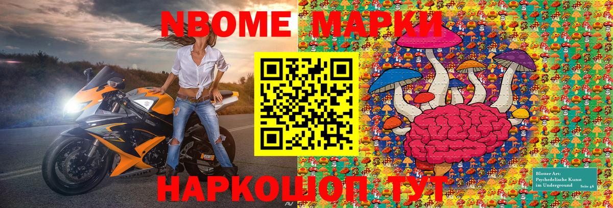 Марки N-bome 1,5мг  Марки N-bome 1,5мг  Вход с VPN  Марки N-bome  Маркс 